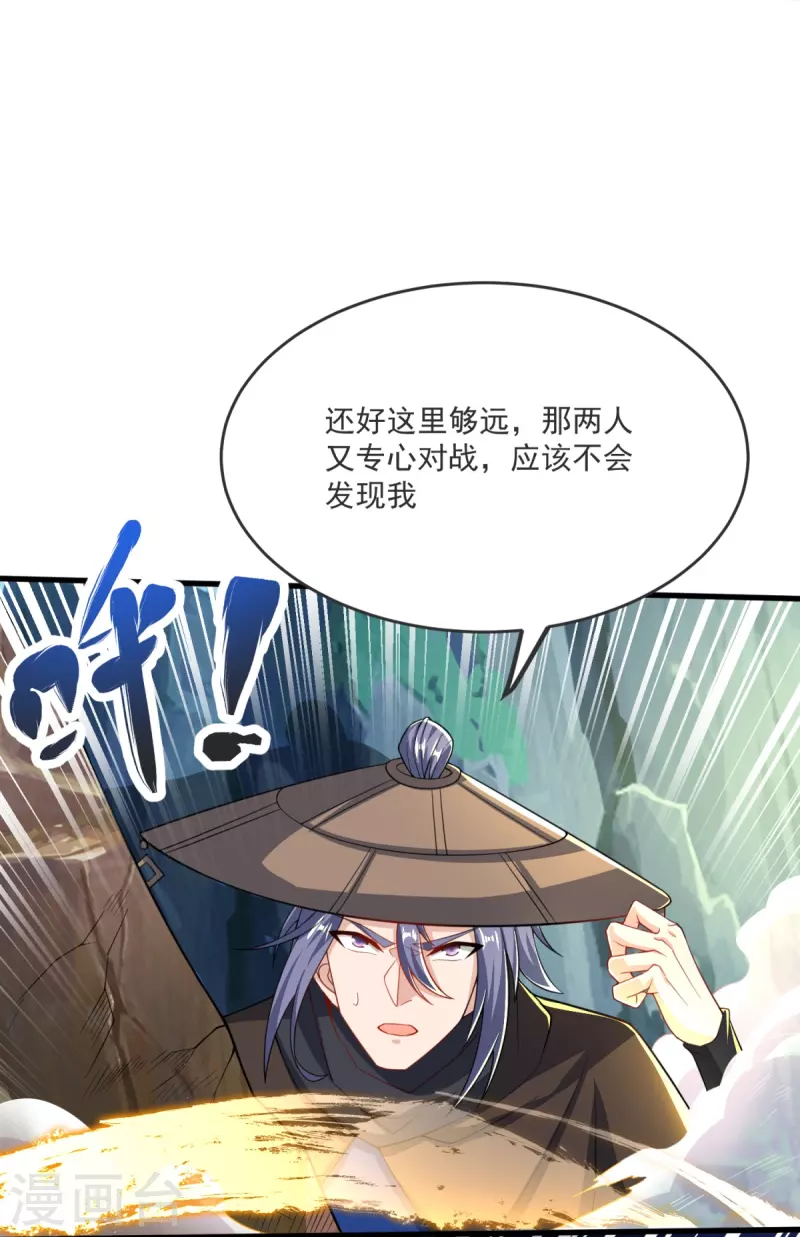 第29话 杀了他！-第30话