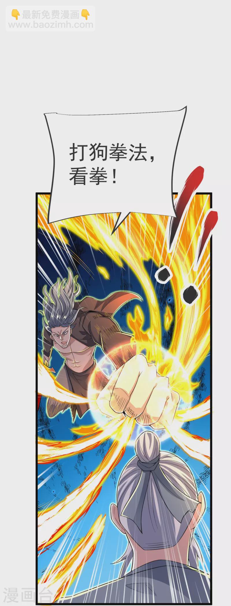 第29话 杀了他！-第30话