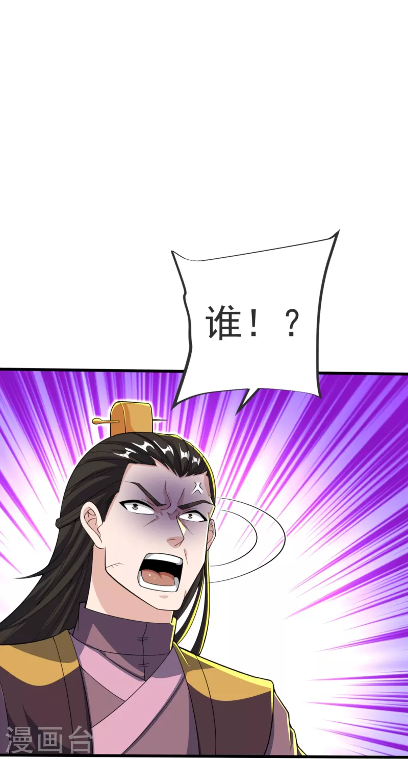 第29话 杀了他！-第30话