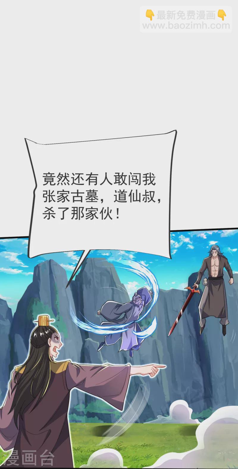 第29话 杀了他！-第30话