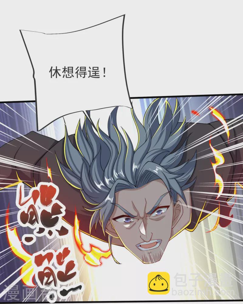 第29话 杀了他！-第30话