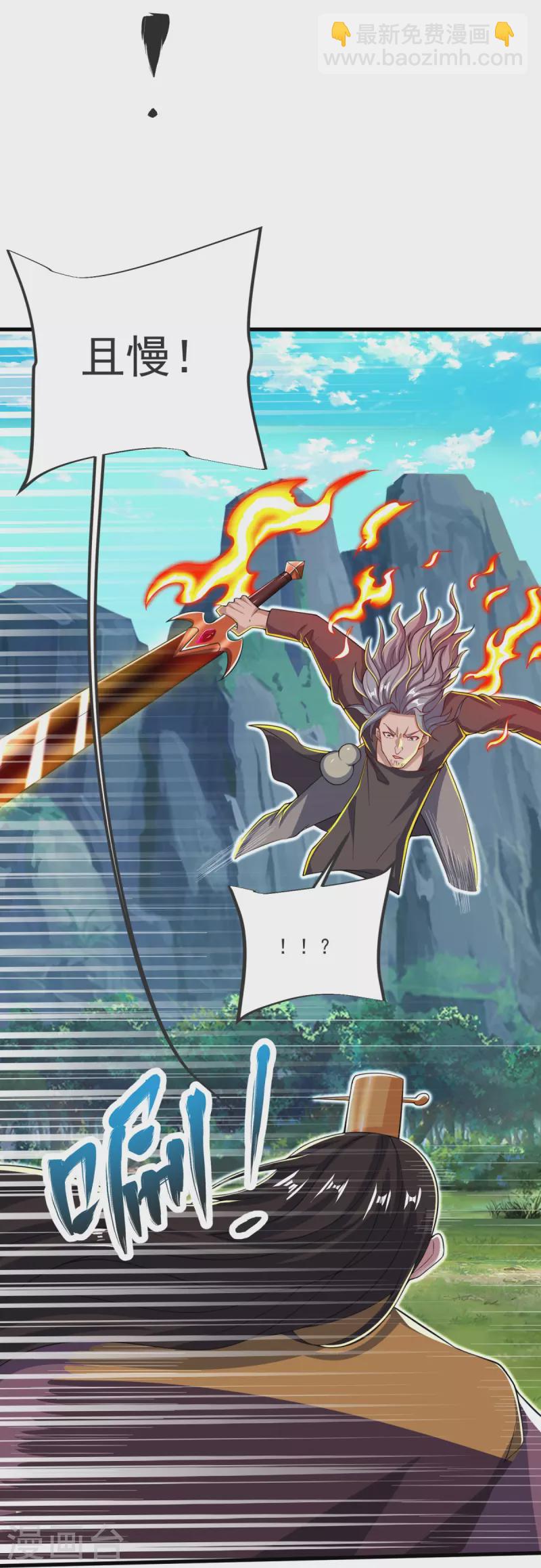 第29话 杀了他！-第30话