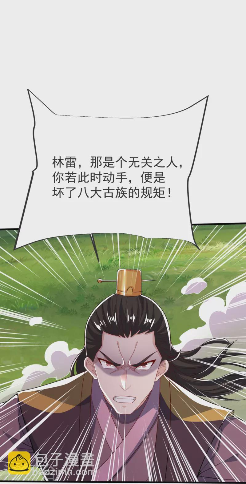 第29话 杀了他！-第30话