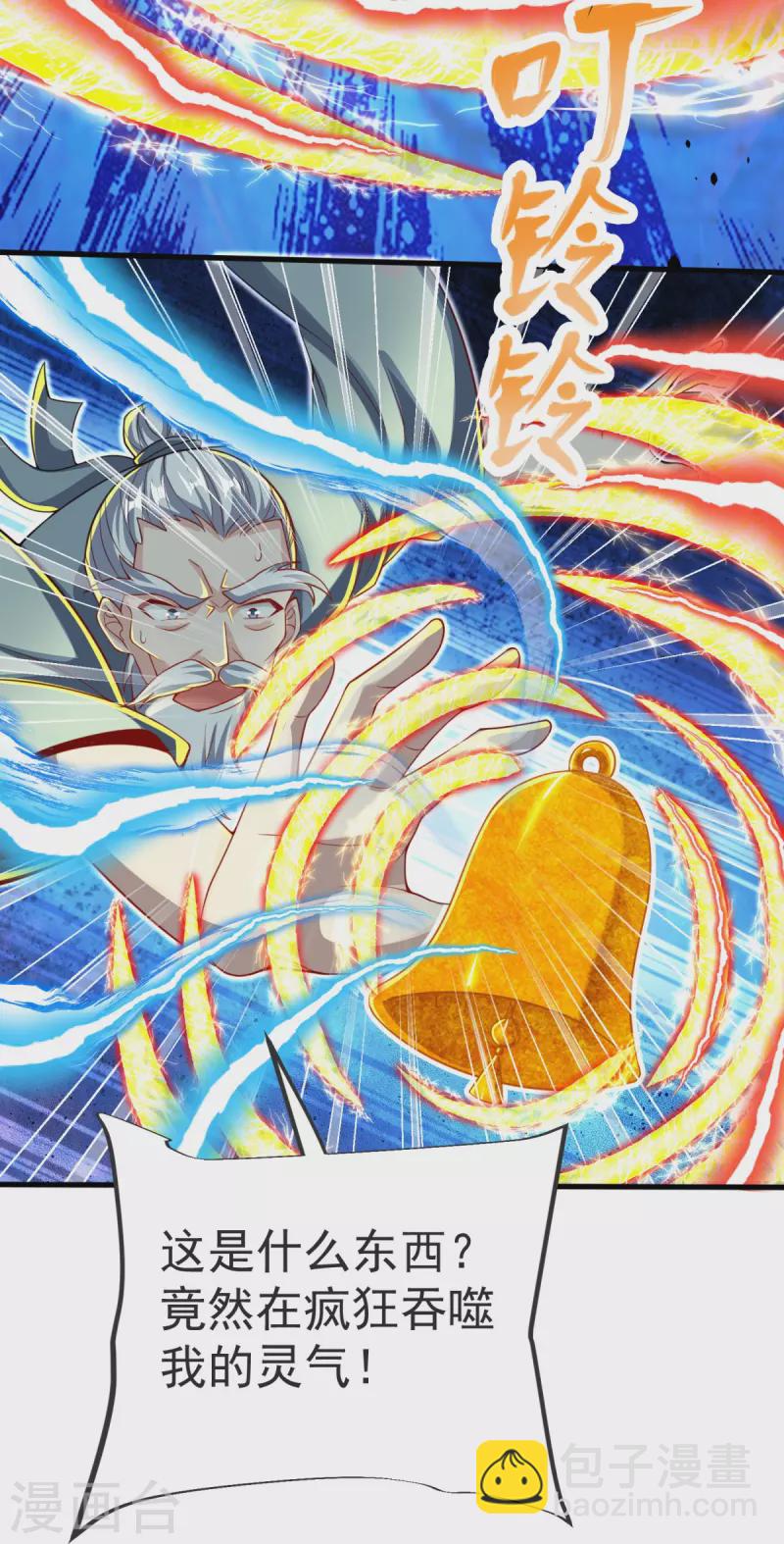 第29话 杀了他！-第30话