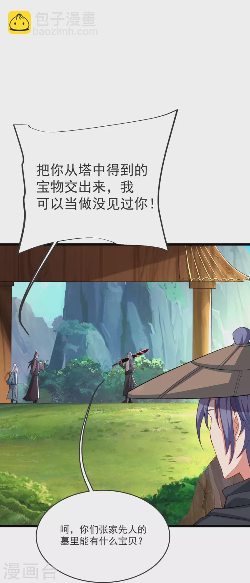 第29话 杀了他！-第30话