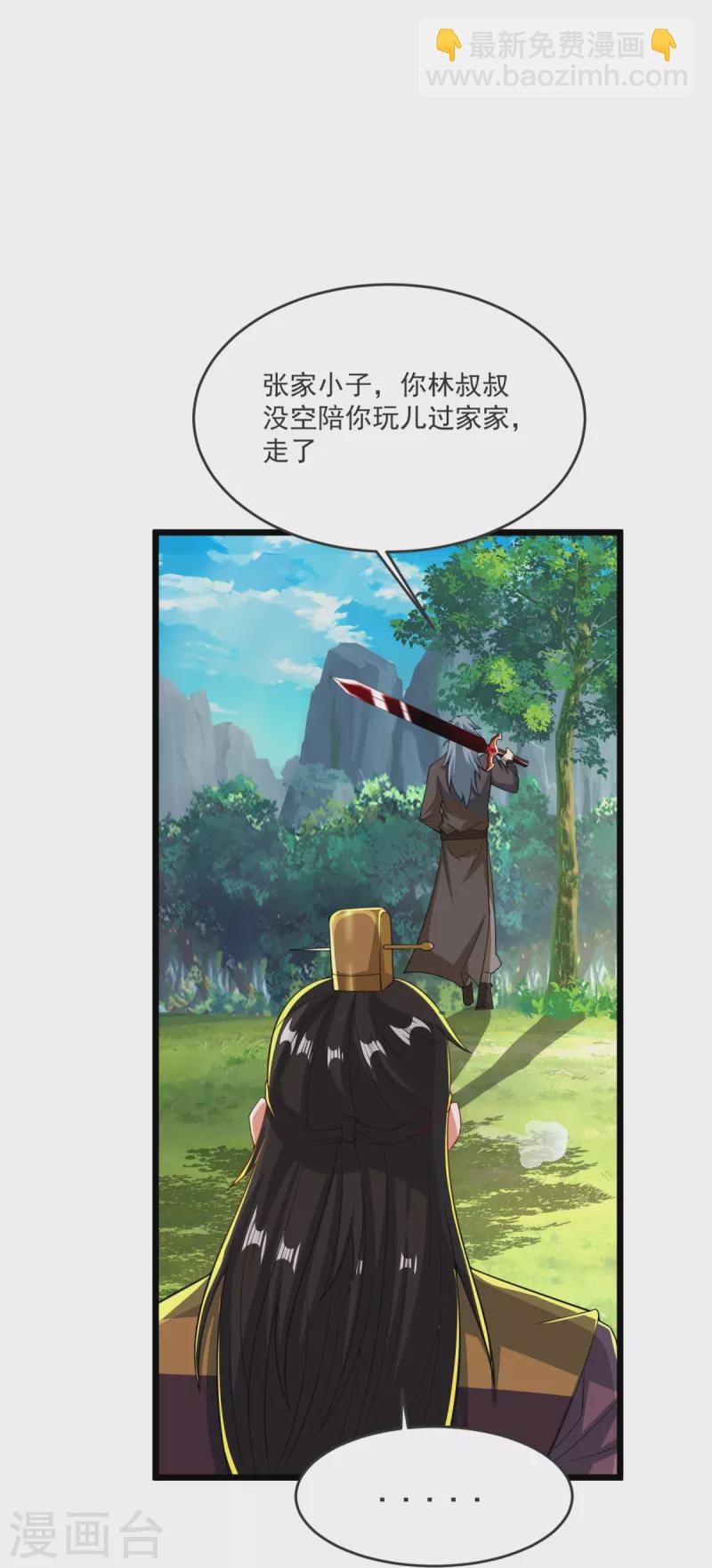 第29话 杀了他！-第30话