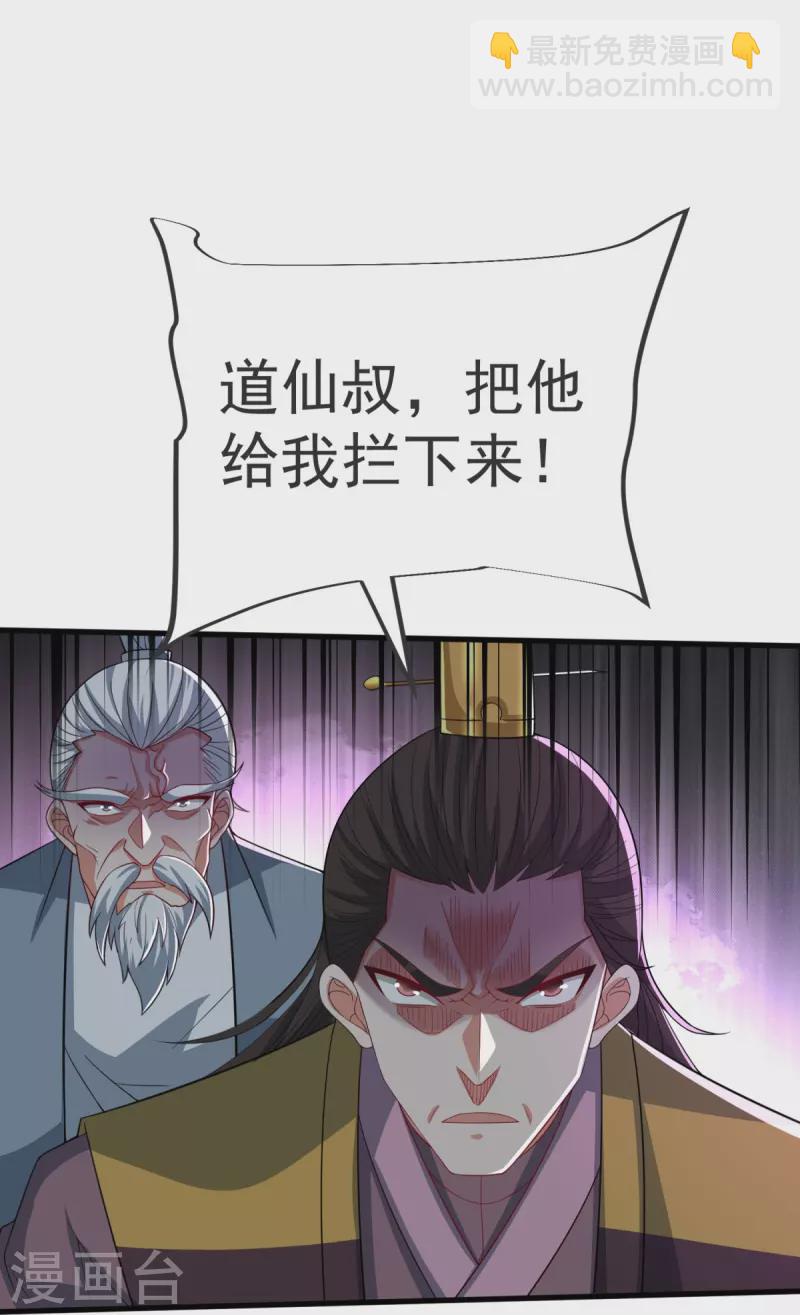 第29话 杀了他！-第30话