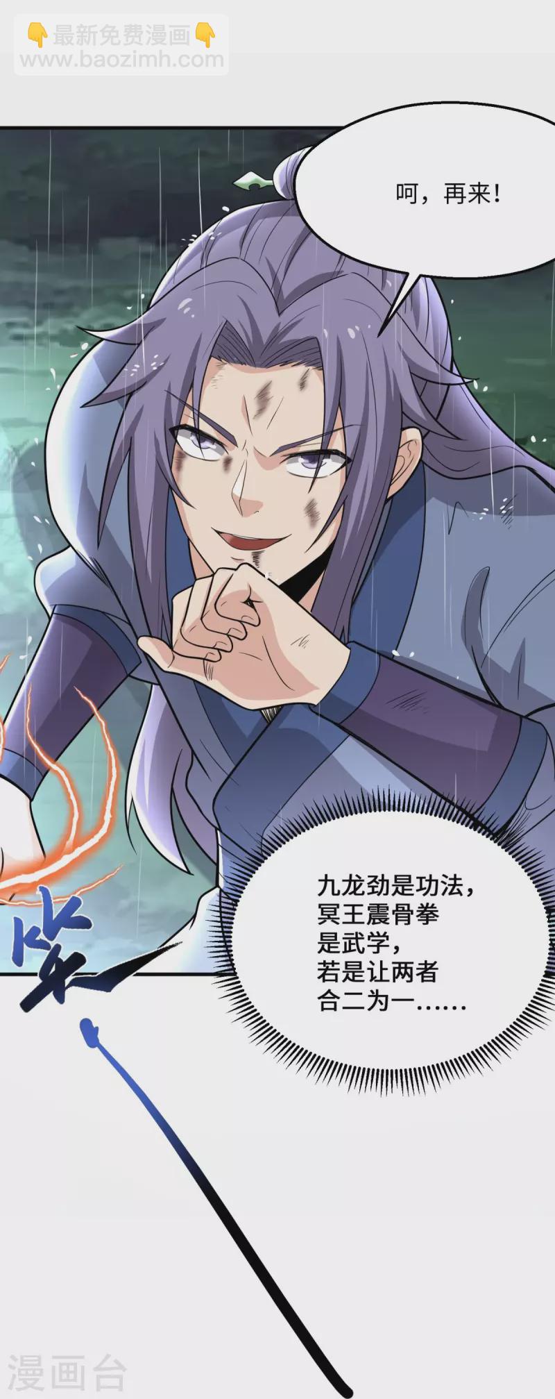 第3话 天王老子也救不了你！-第4话