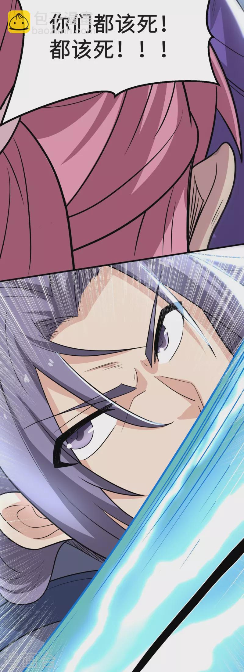 第3话 天王老子也救不了你！-第4话