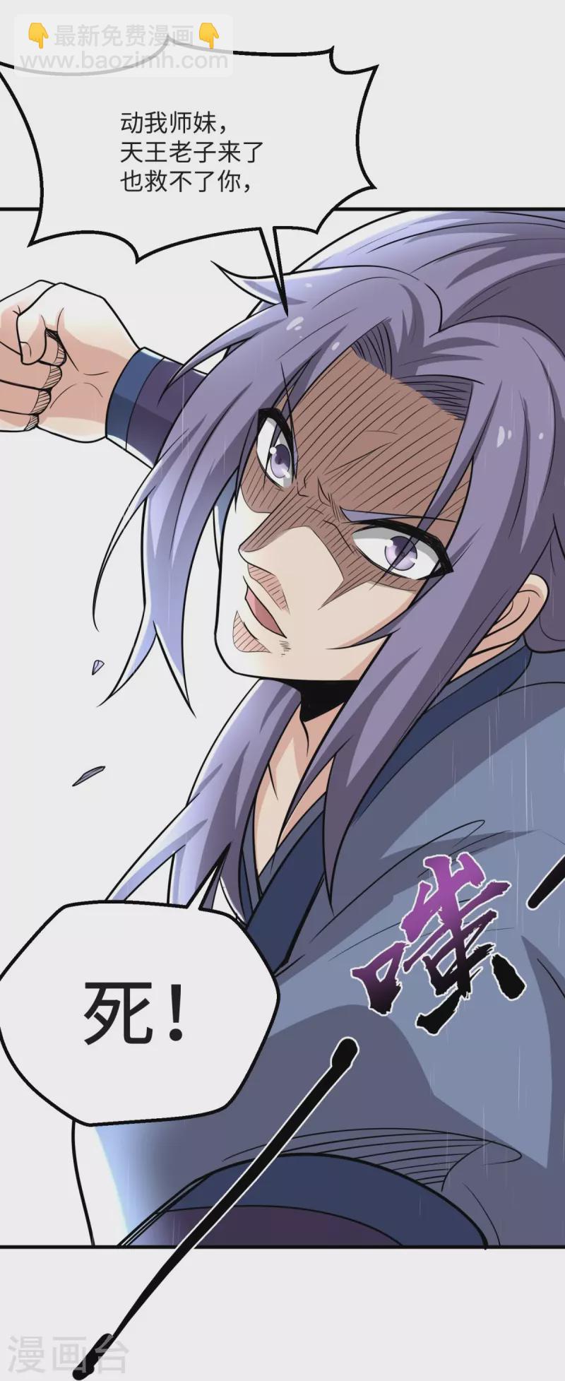 第3话 天王老子也救不了你！-第4话