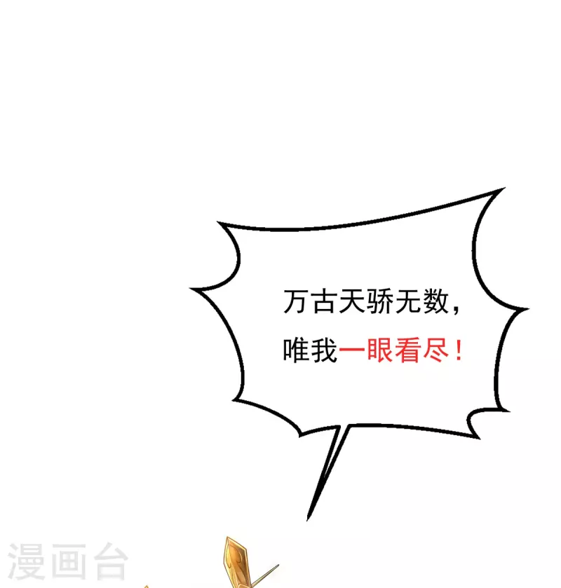 第3话 天王老子也救不了你！-第4话