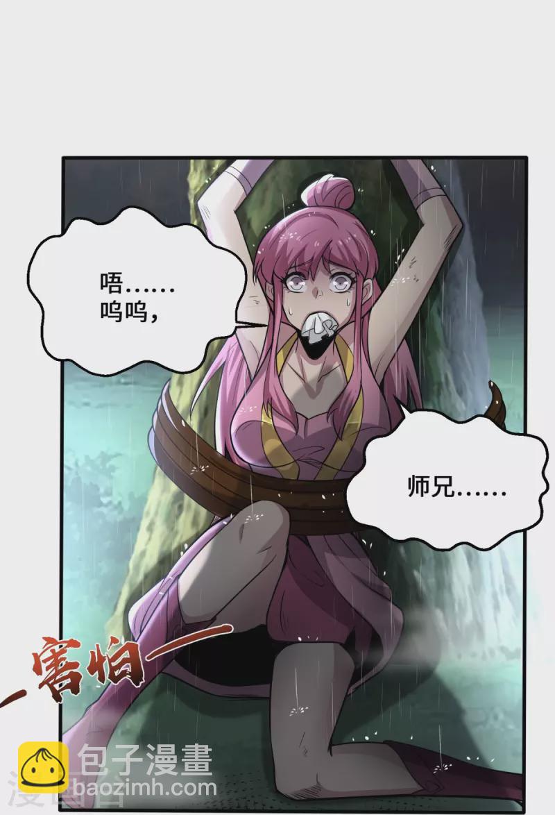 第3话 天王老子也救不了你！-第4话