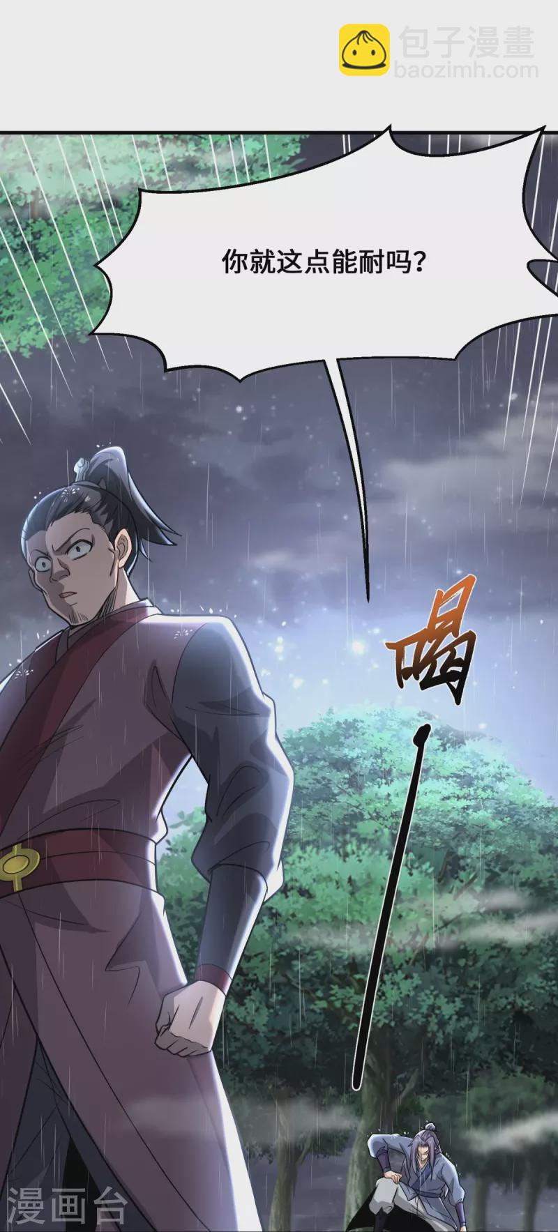 第3话 天王老子也救不了你！-第4话