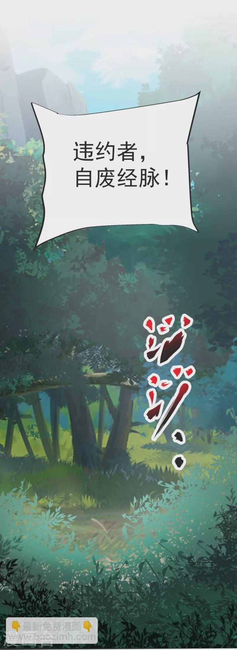 第31话 你是不是怂了？-第32话