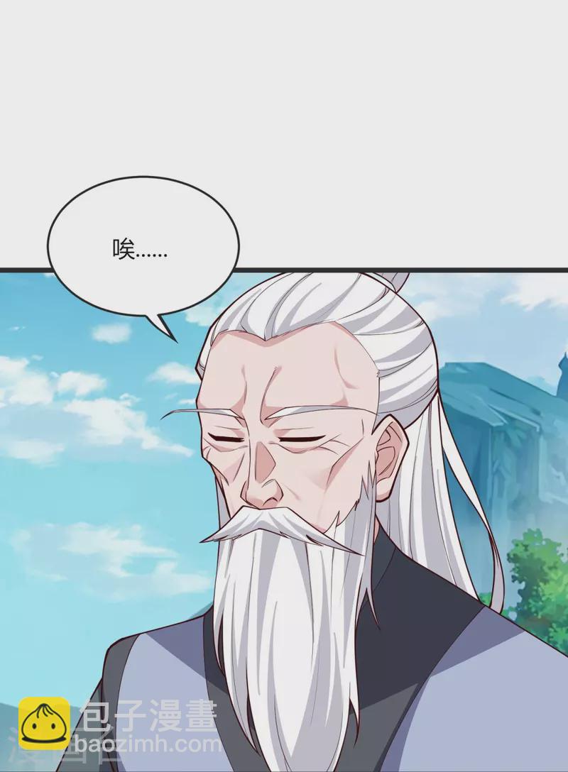 第31话 你是不是怂了？-第32话