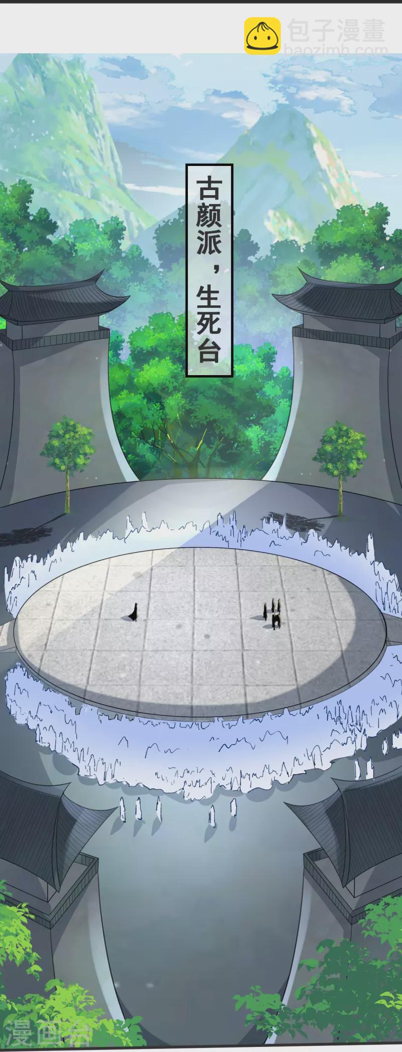 第31话 你是不是怂了？-第32话