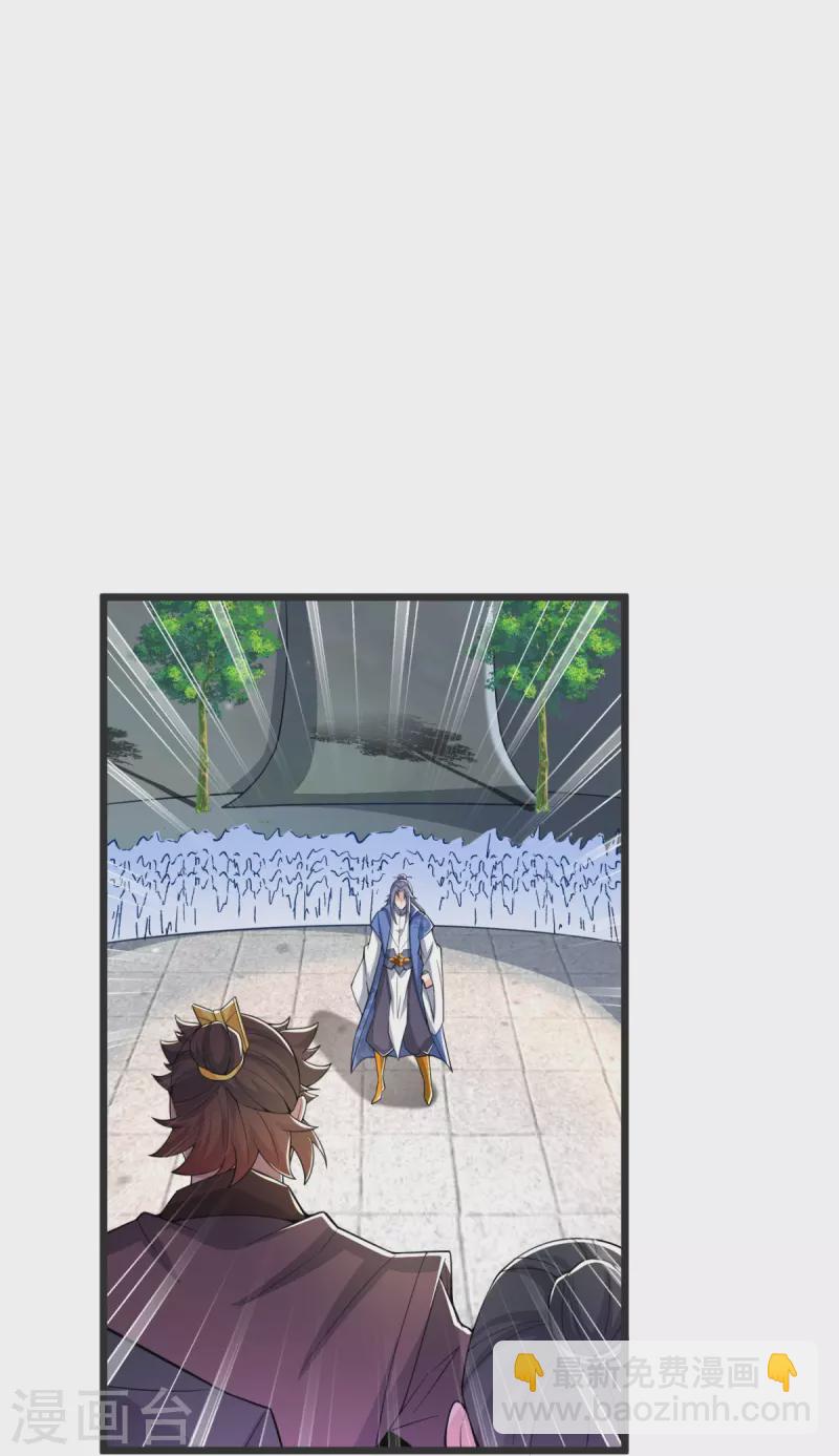 第31话 你是不是怂了？-第32话