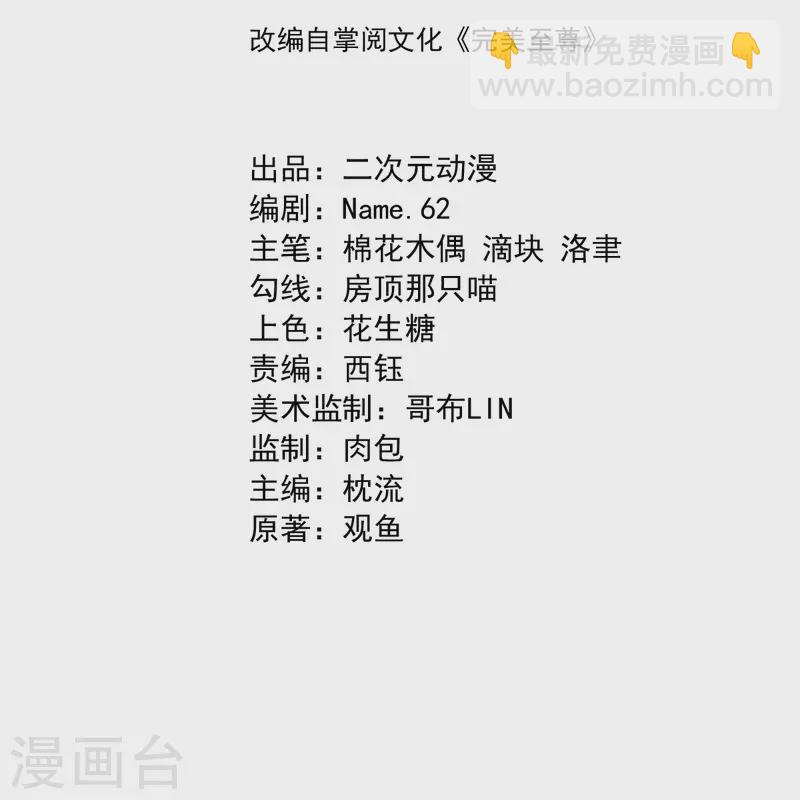 第31话 你是不是怂了？-第32话