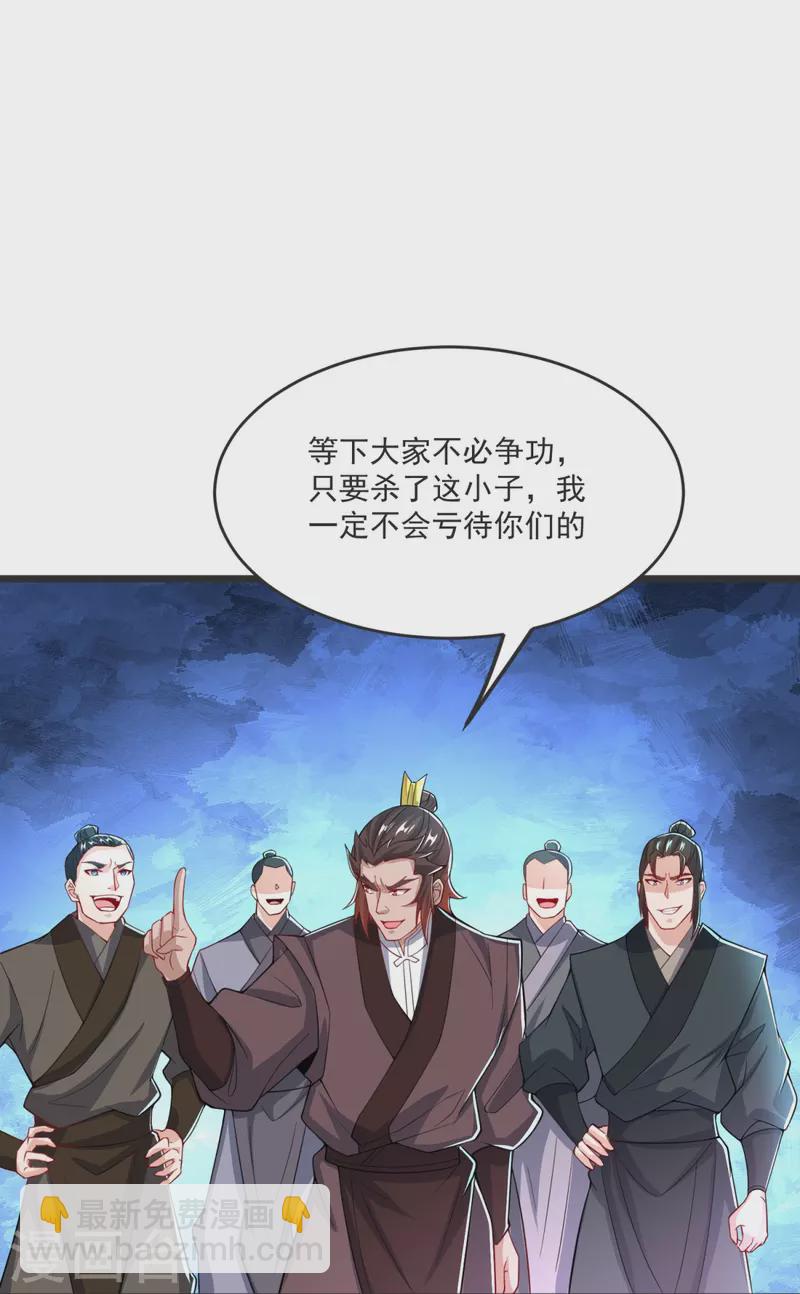 第31话 你是不是怂了？-第32话