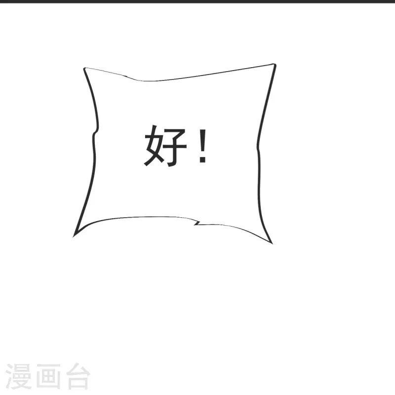 第31话 你是不是怂了？-第32话