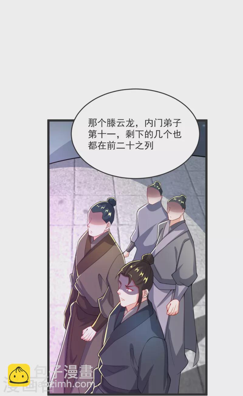 第31话 你是不是怂了？-第32话