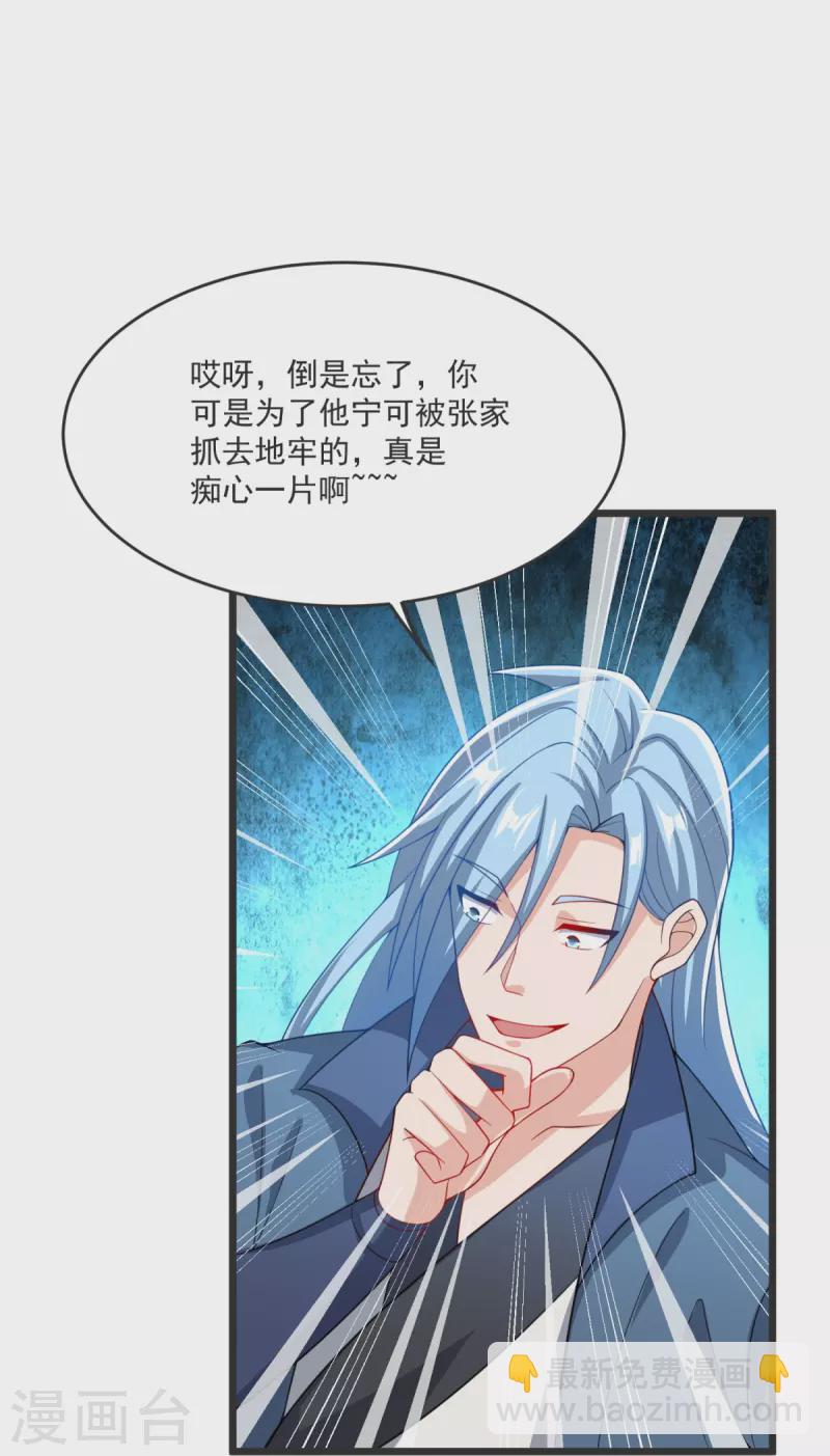 第31话 你是不是怂了？-第32话