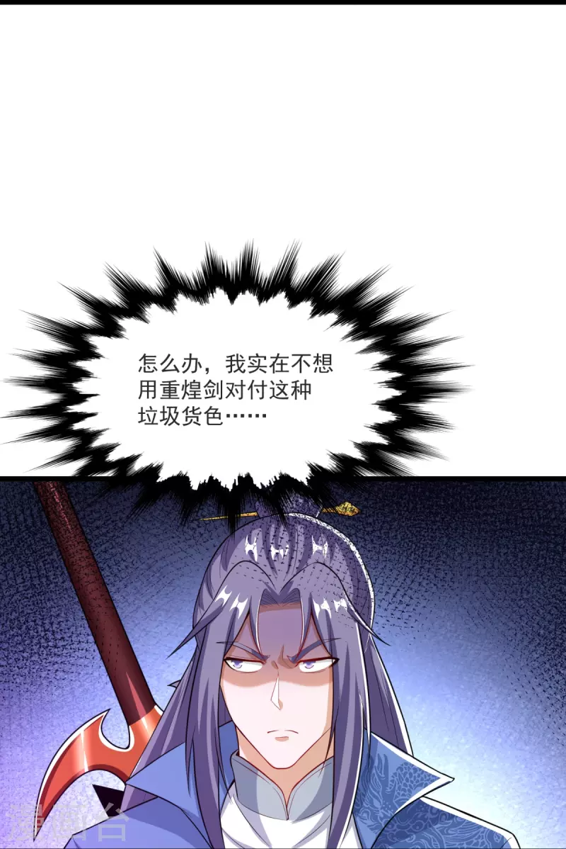 第31话 你是不是怂了？-第32话