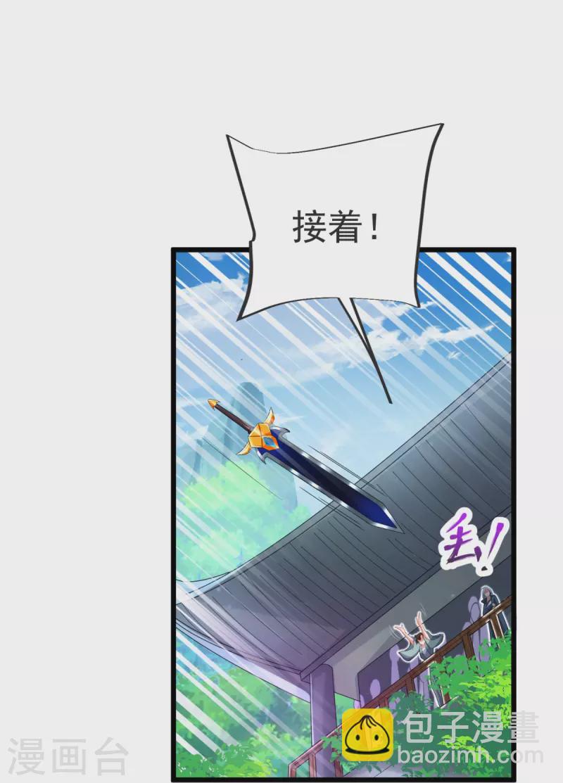 第31话 你是不是怂了？-第32话