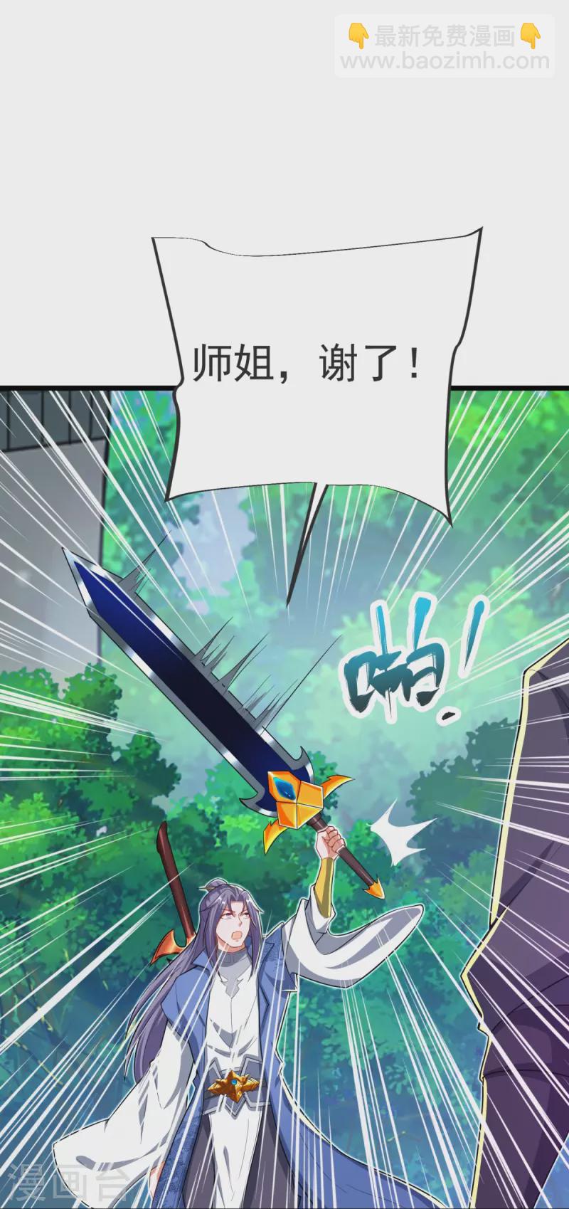 第31话 你是不是怂了？-第32话