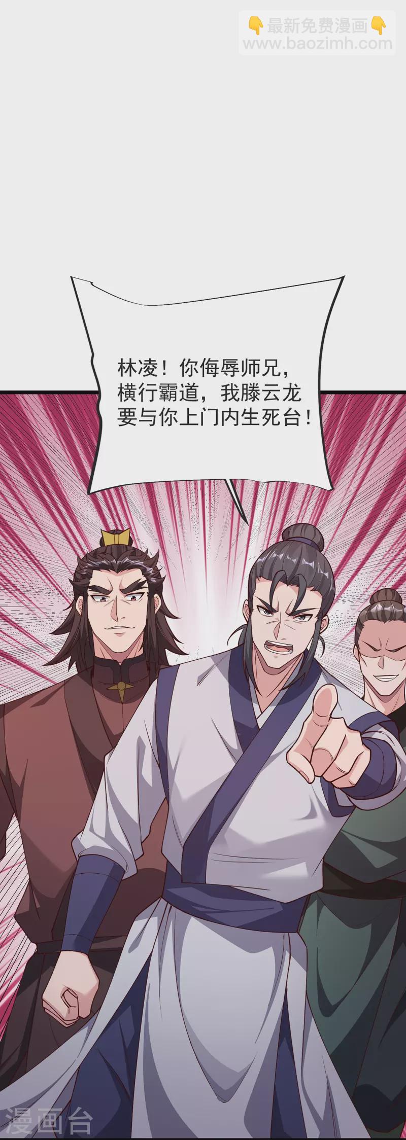 第31话 你是不是怂了？-第32话