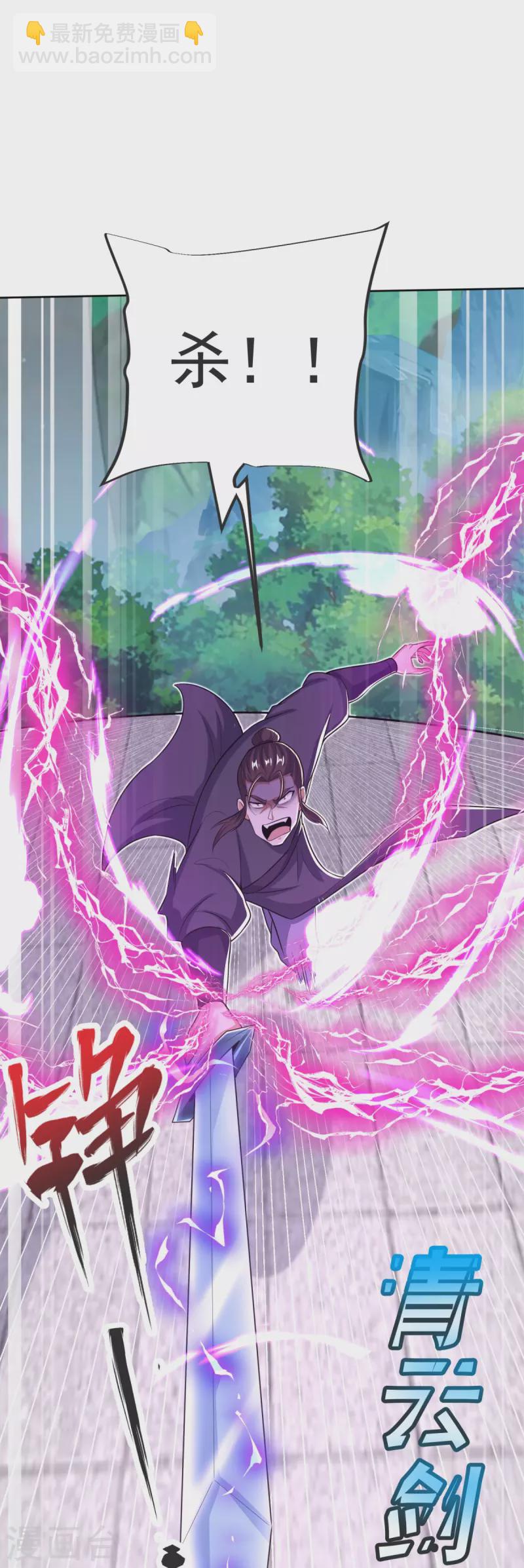 第31话 你是不是怂了？-第32话