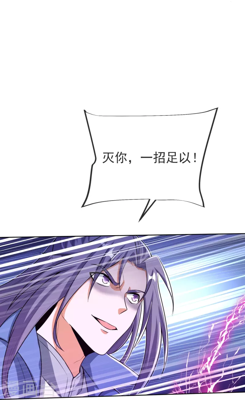 第31话 你是不是怂了？-第32话