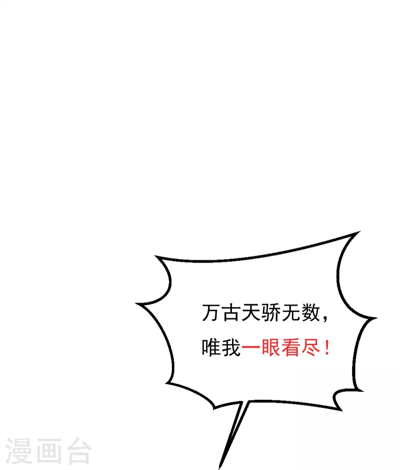 第31话 你是不是怂了？-第32话