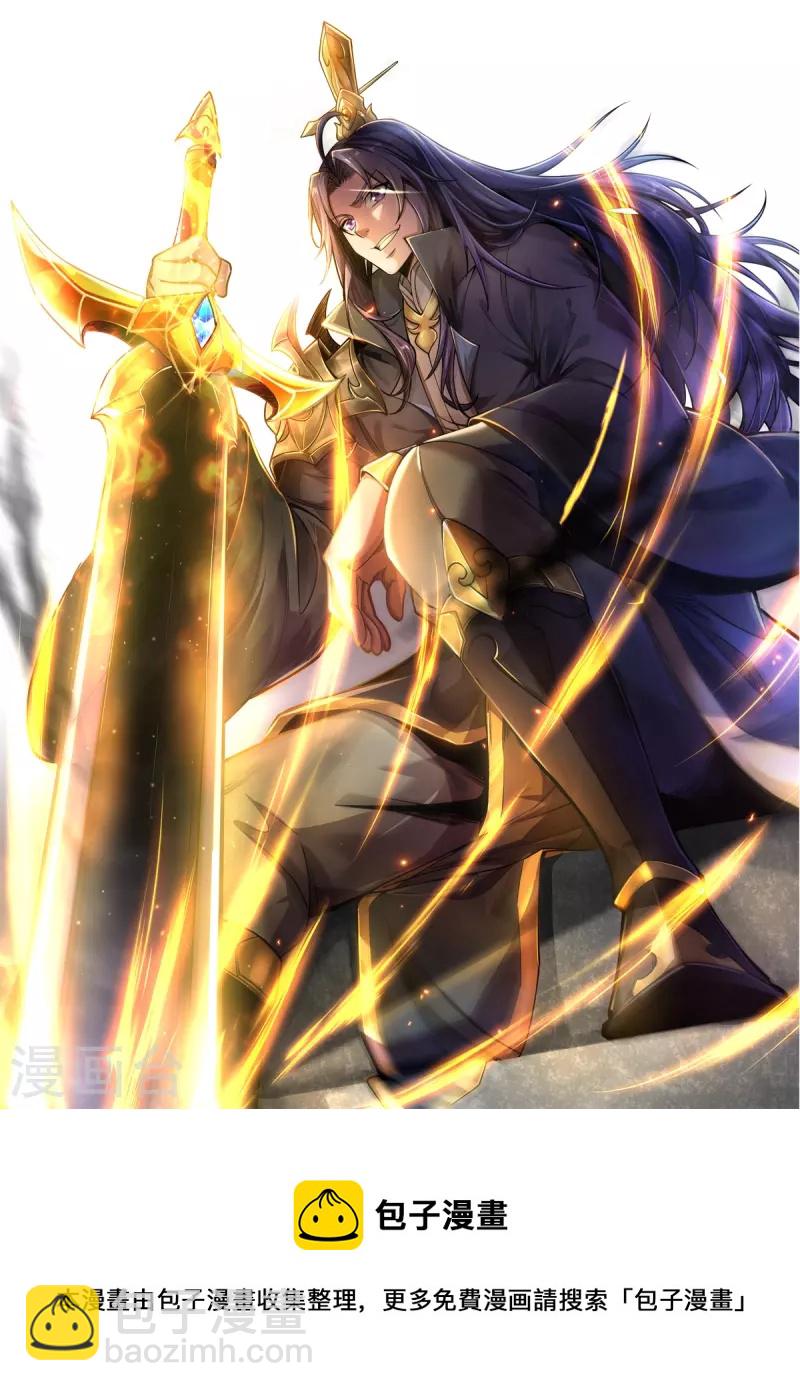 第31话 你是不是怂了？-第32话