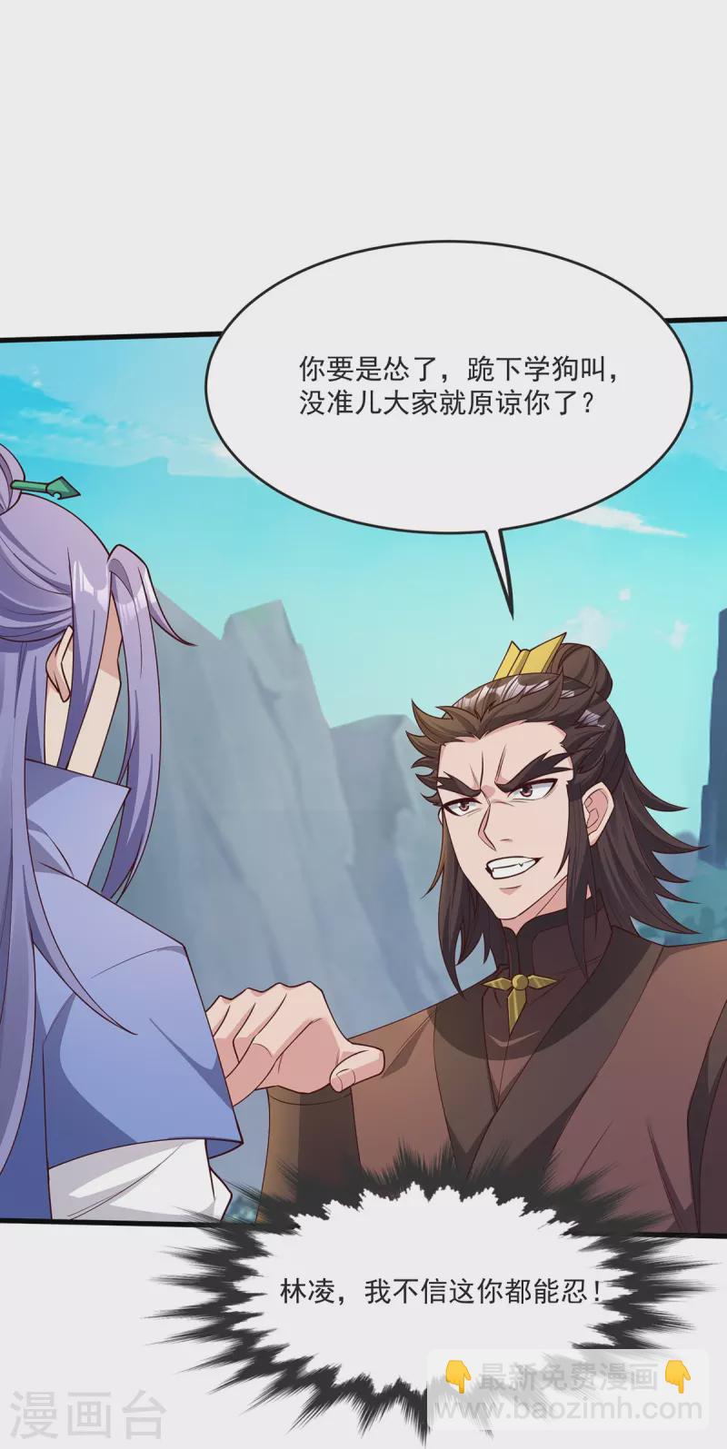 第31话 你是不是怂了？-第32话