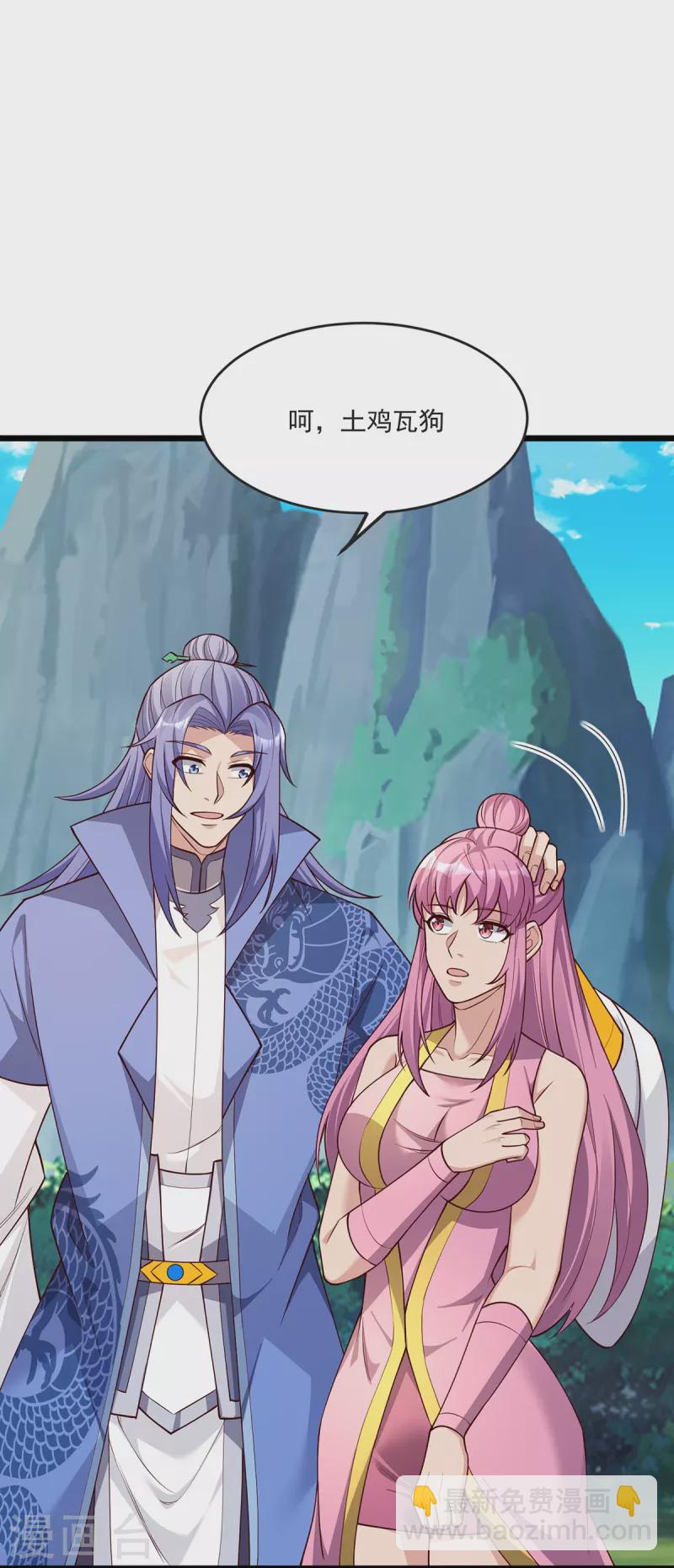 第31话 你是不是怂了？-第32话