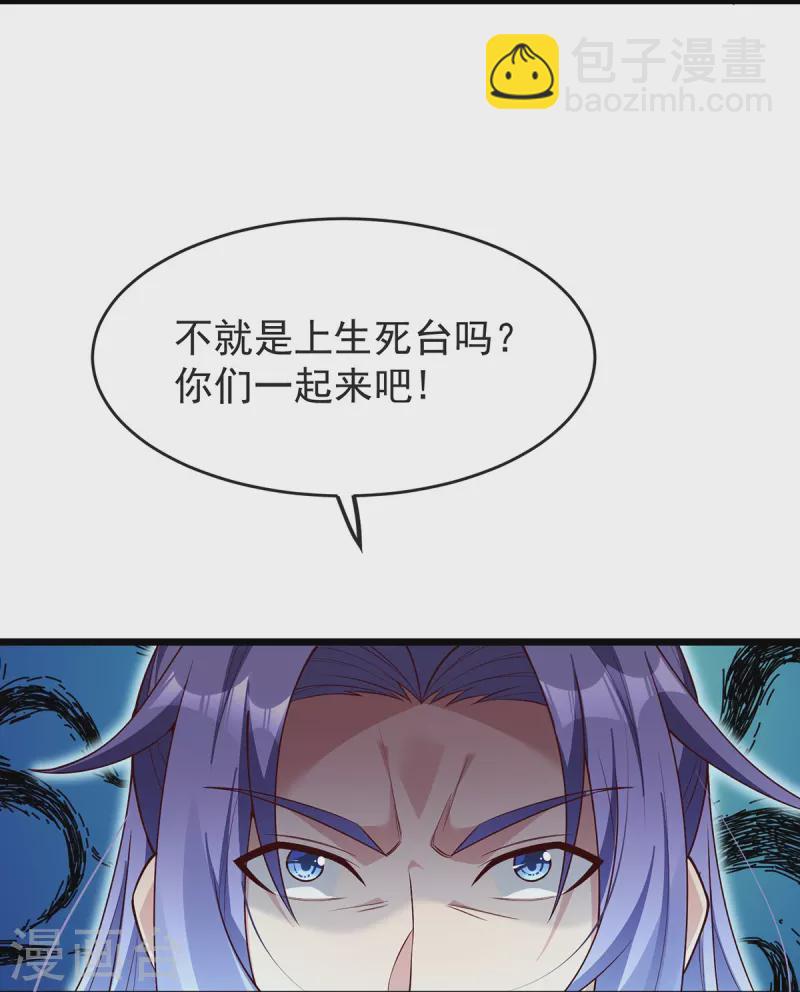 第31话 你是不是怂了？-第32话