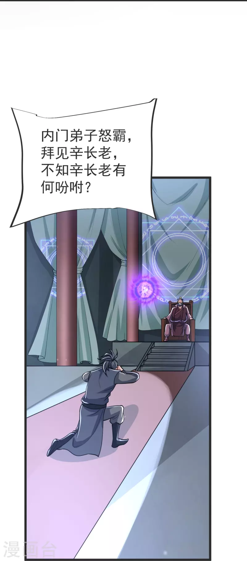 第33话 没人能动我们！-第34话