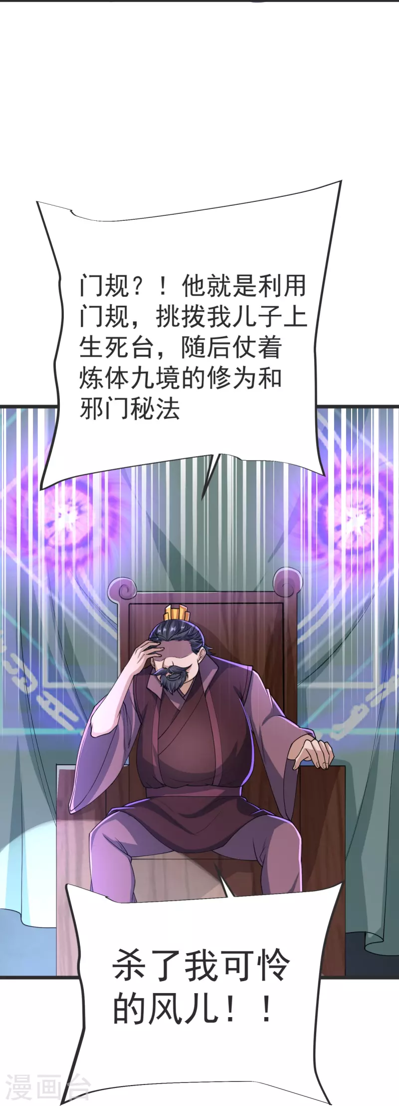 第33话 没人能动我们！-第34话