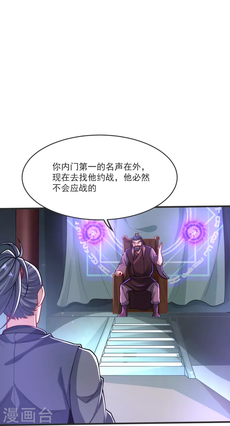 第33话 没人能动我们！-第34话