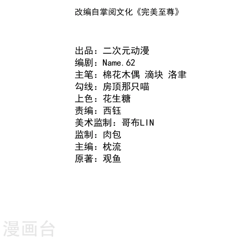 第33话 没人能动我们！-第34话