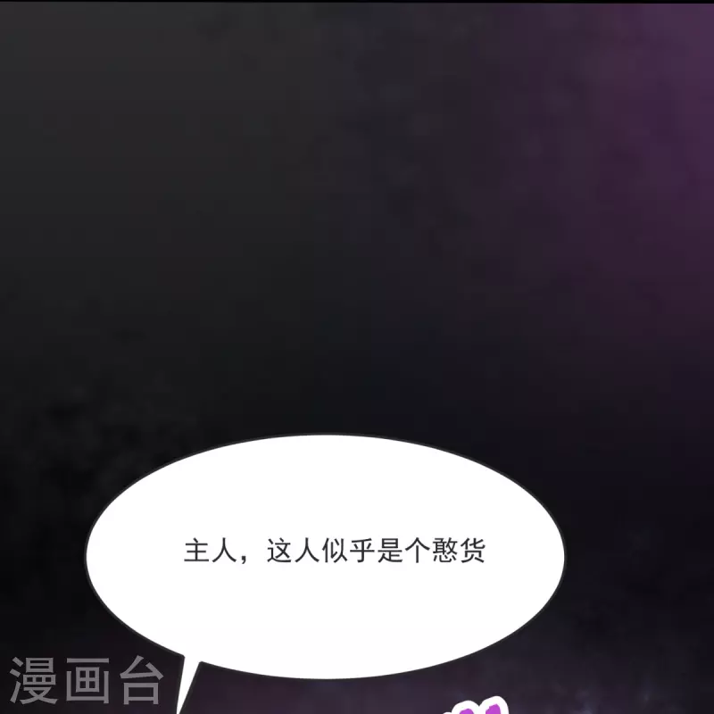 第33话 没人能动我们！-第34话