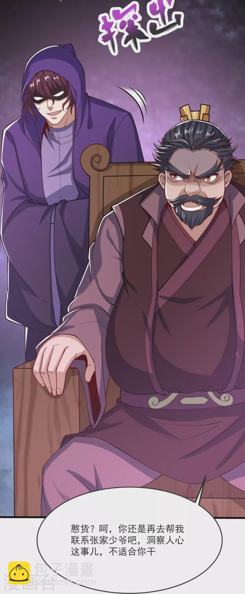 第33话 没人能动我们！-第34话