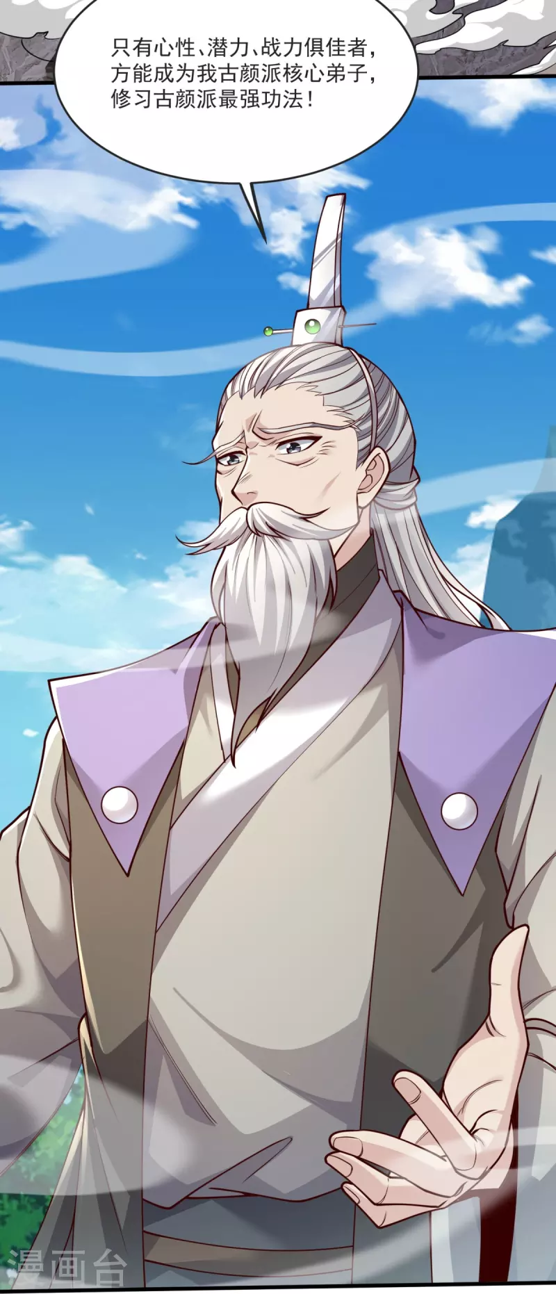 第33话 没人能动我们！-第34话