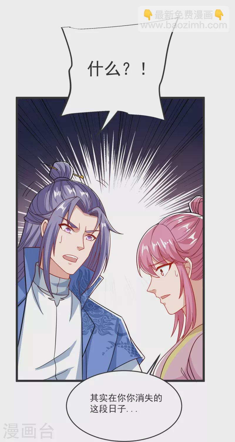 第33话 没人能动我们！-第34话