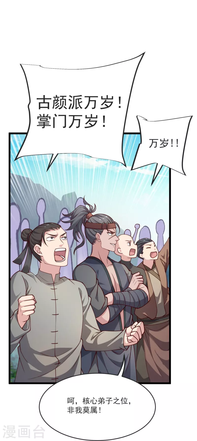 第33话 没人能动我们！-第34话