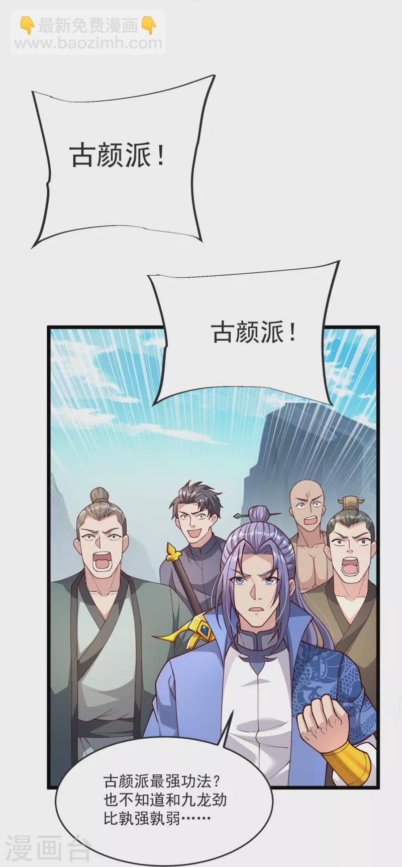 第33话 没人能动我们！-第34话