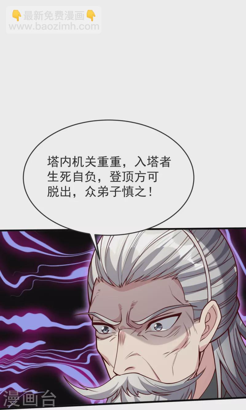 第33话 没人能动我们！33