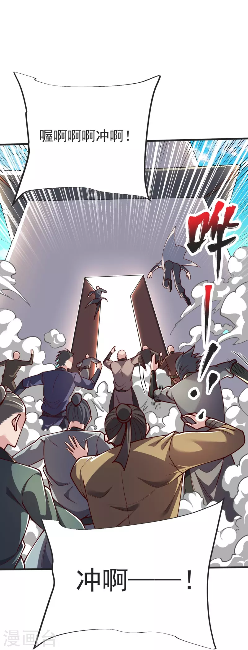 第33话 没人能动我们！-第34话