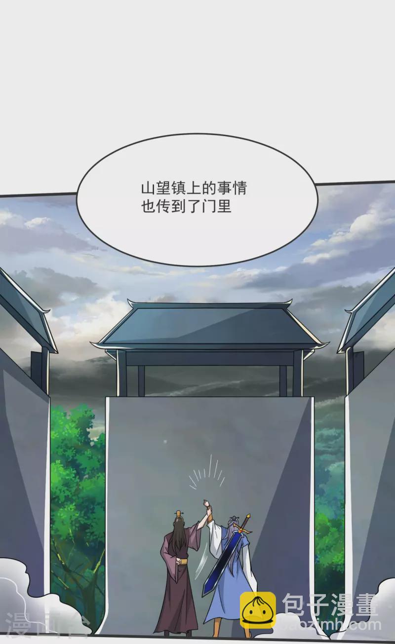 第33话 没人能动我们！-第34话